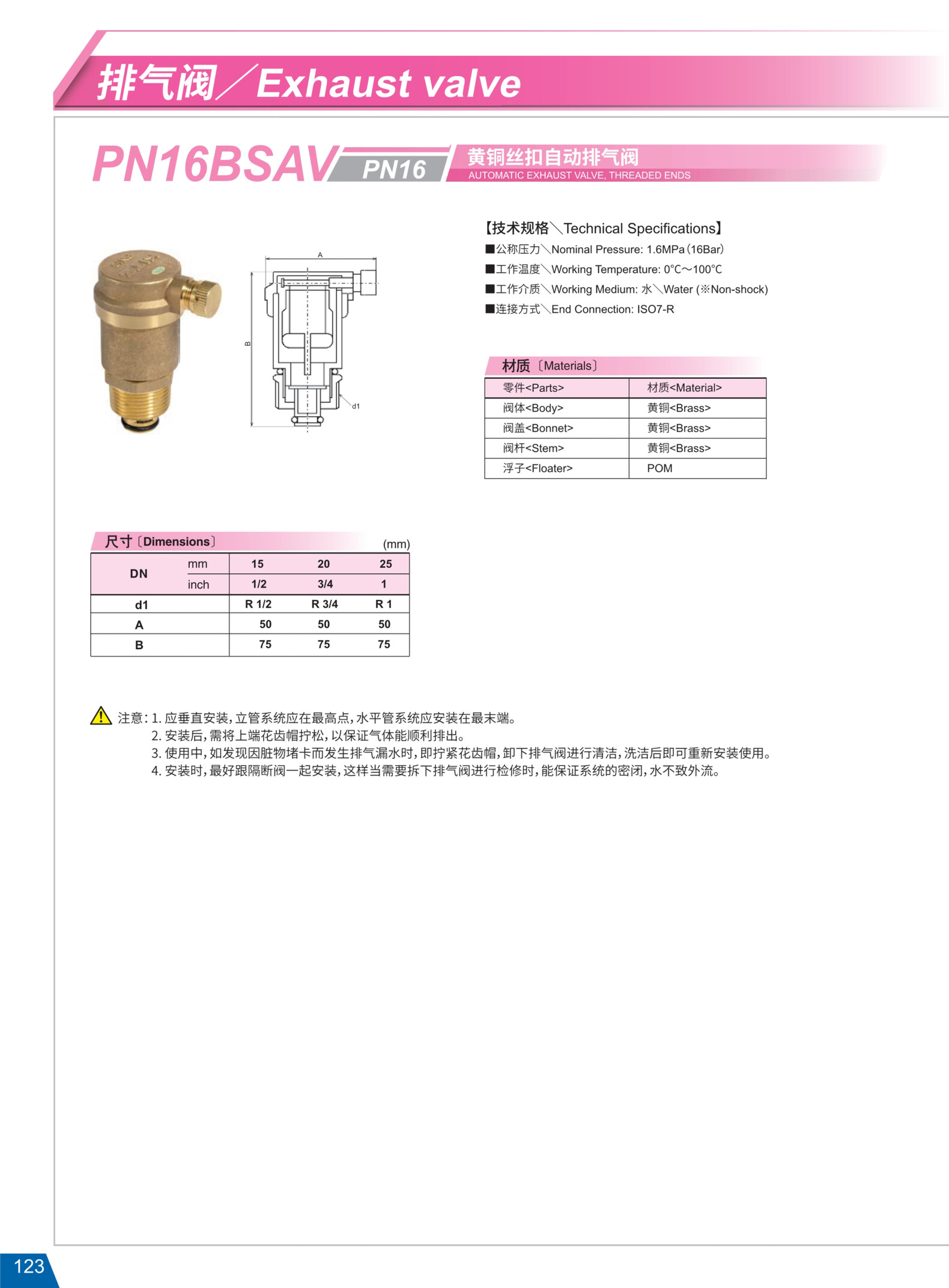 排气阀 (2).jpg