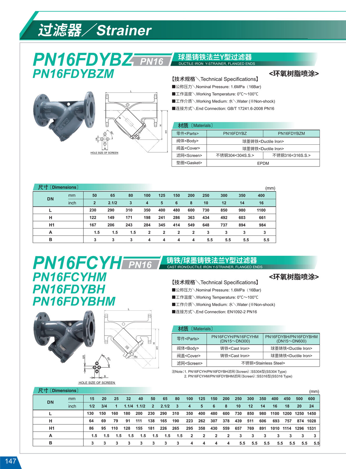 过滤器PN16FDYBZ.JPG